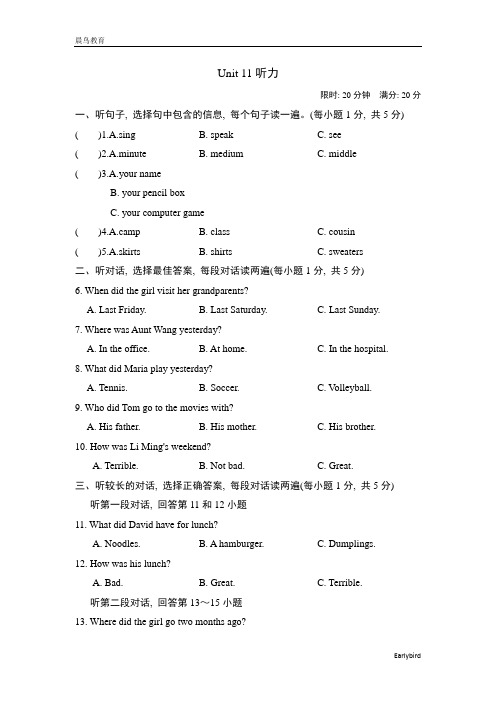 2021春人教版七年级英语下册 Unit 11 听力+测试卷