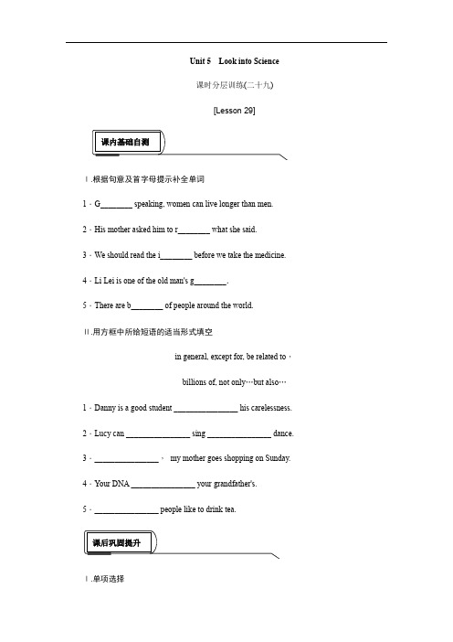 冀教版英语九年级_Lesson_29_课时分层训练