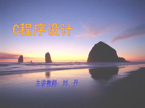 谭浩强C语言程序设计.txt