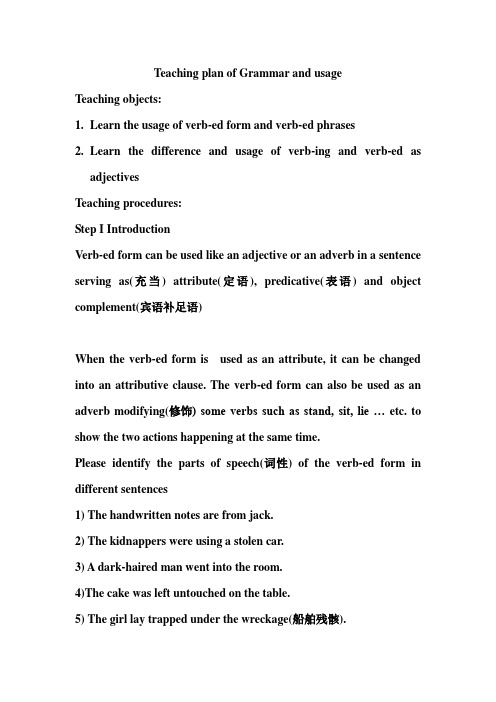 最新精品报译林牛津必修5 Unite3精品教案Grammar and usage