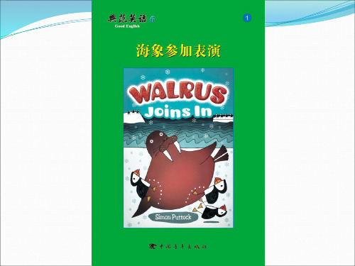 《典范英语》(6_01)课件Walrus Joins In