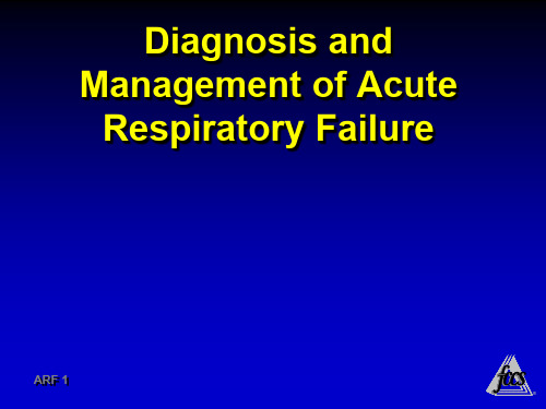 美国重症医学FCCM的基础教程急性呼吸衰竭的诊断和管理