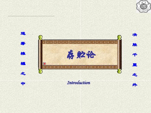 运筹学课件——存储论