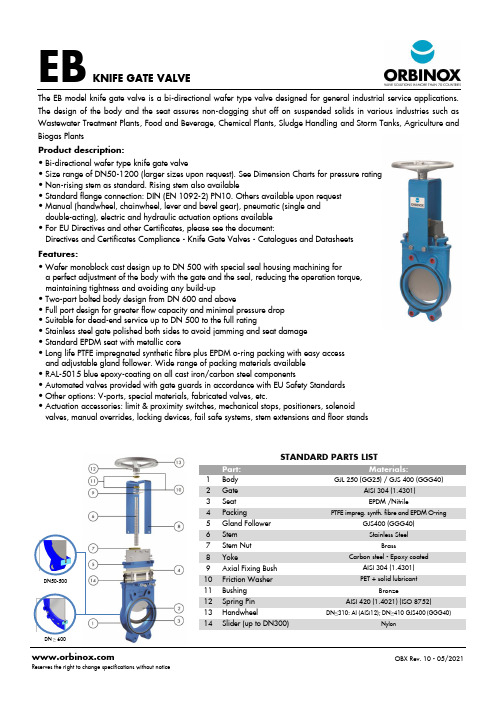 orbinox ebk 蝶阀-技术手册说明书
