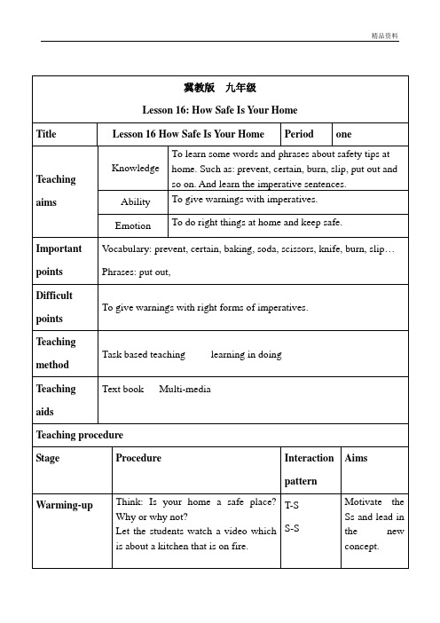 冀教版九年级英语上册第三单元Lesson 16 How Safe Is Your Home优秀教学设计