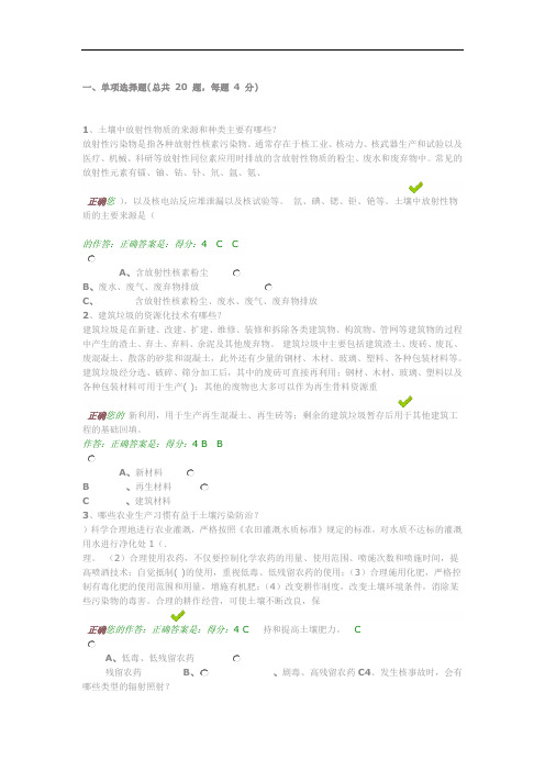 贵州省2015年百万公众网络学习测试参考答案2