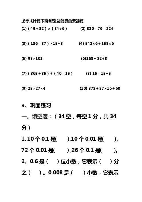 小数的意义练习题