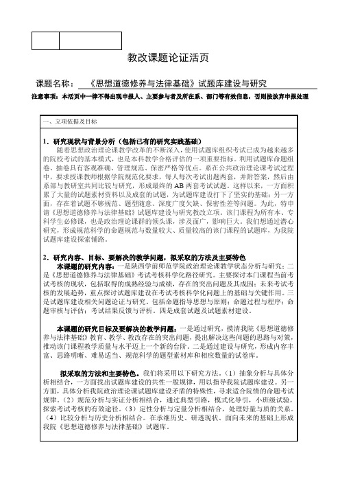 张茹粉2013教改活页