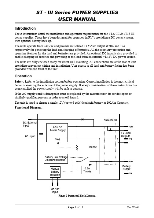 ST - III系列电源用户手册说明书