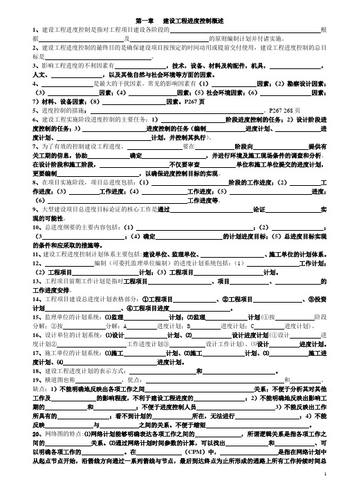 2016年省监考试进度控制汇总