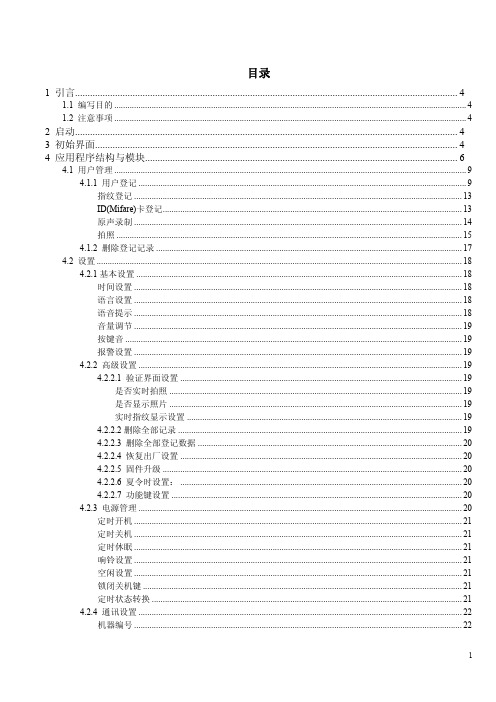 AC300说明书