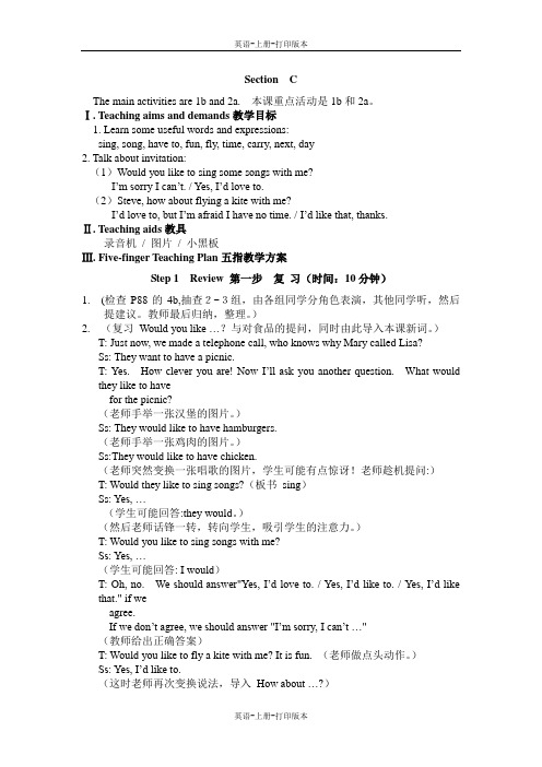 湘教版-英语-七上-Topic2(SectionC教案)