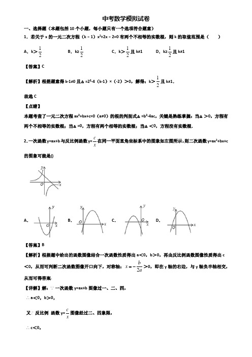 ┃精选3套试卷┃2021年上海市金山区中考数学1月质量监测试题