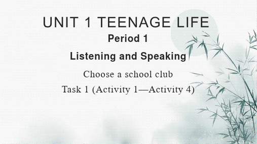 人教高一英语 Unit 1 Teenage Life Listening and Speaking