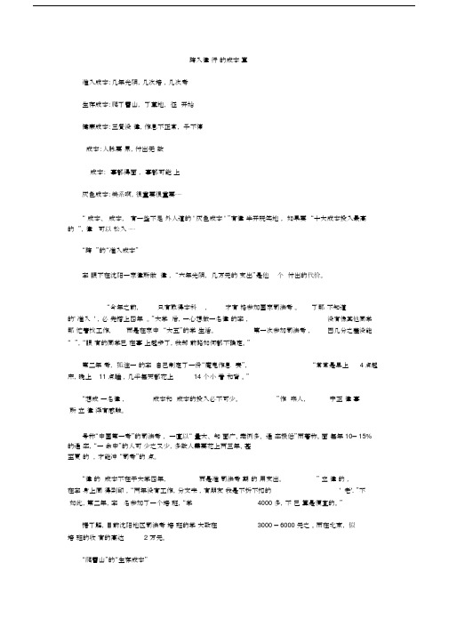 跨入律师行业的成本计算.docx