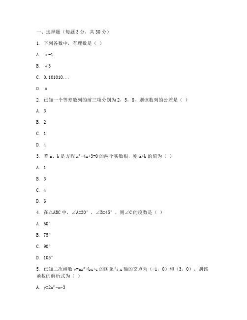 数学抽考测试卷七年级上册