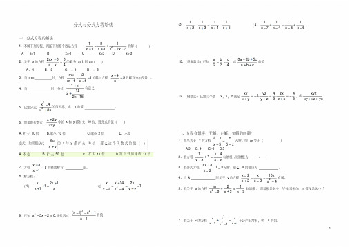 北师大版数学八下优辅(难题培优)(6)-精选.pdf