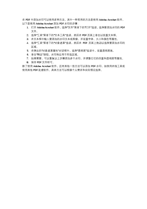 thumbnails pdf 水印