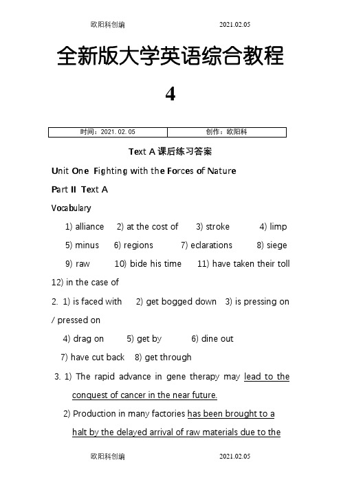 全新版大学英语综合教程4答案【全】(第二版)之欧阳科创编