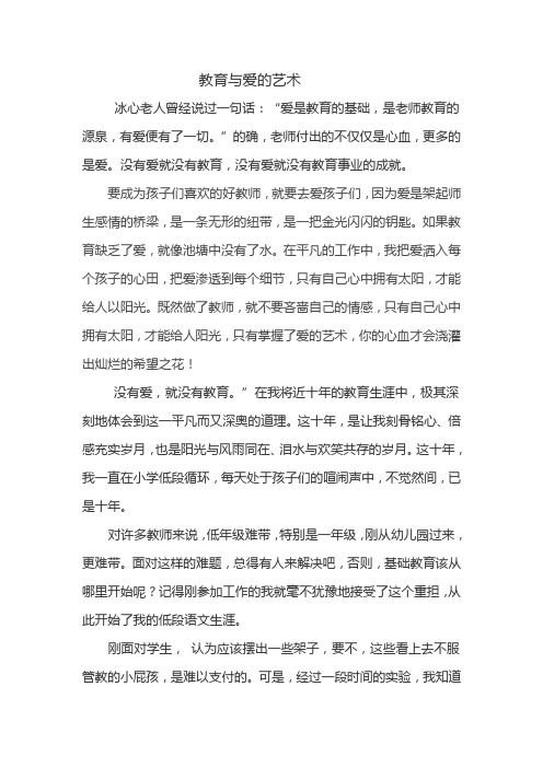 冰心老人曾经说过一句话