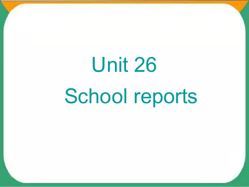 青少版新概念英语2B Unit 26 School reports课件(26页)