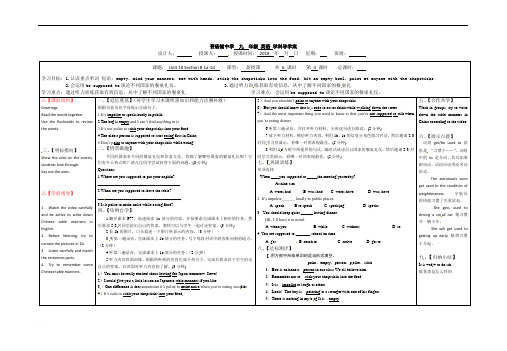 山西省泽州县晋庙铺镇初级中学校人教新目标板九年级英语全一册导学案：Unit10(4)SectionB1a-1d（答案不全）