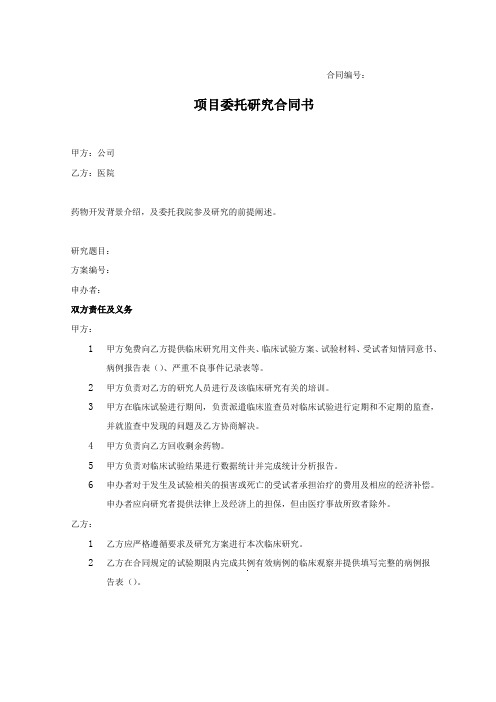 临床试验人员培训管理制度福建医科大学附属第一医院