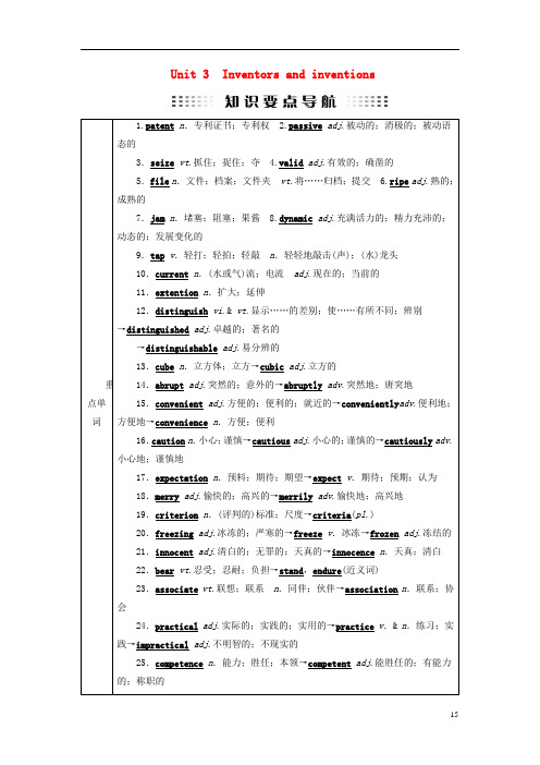 全国通用版高考英语大一轮复习Unit3Inventorsandinventions讲义新人教版选修820180506187