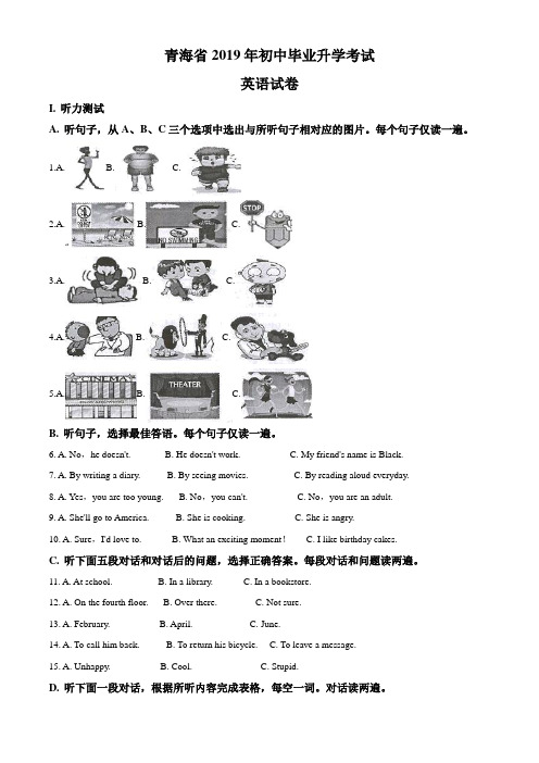 精品解析：青海省2019年中考英语试题(原卷版)