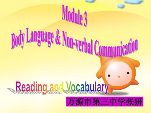 高一外研版 必修四 module 3 reading课件.ppt1111