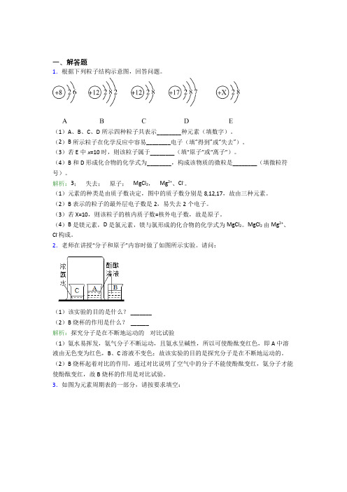 天津六力学校人教版初中9年级化学第三章简答题专项经典测试卷(含答案解析)