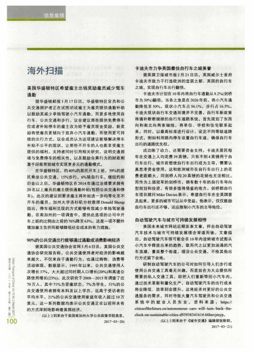 卡迪夫市力争英国最佳自行车之城美誉