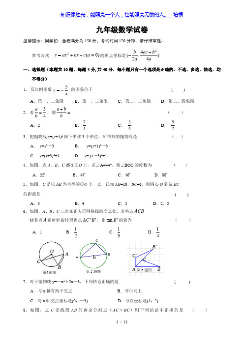 浙江省温州市2014年中考数学试题(word版) (14)