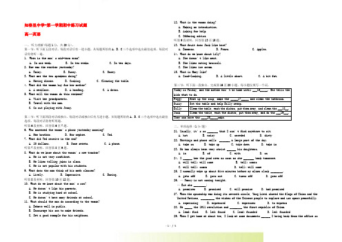 北京市高一英语上学期期中考试试题新人教版