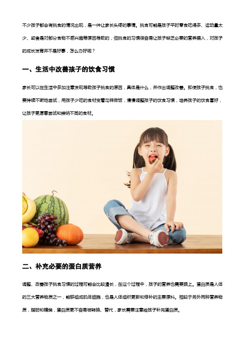 有汤臣倍健蛋白质粉,孩子挑食、蛋白质不足不用担心