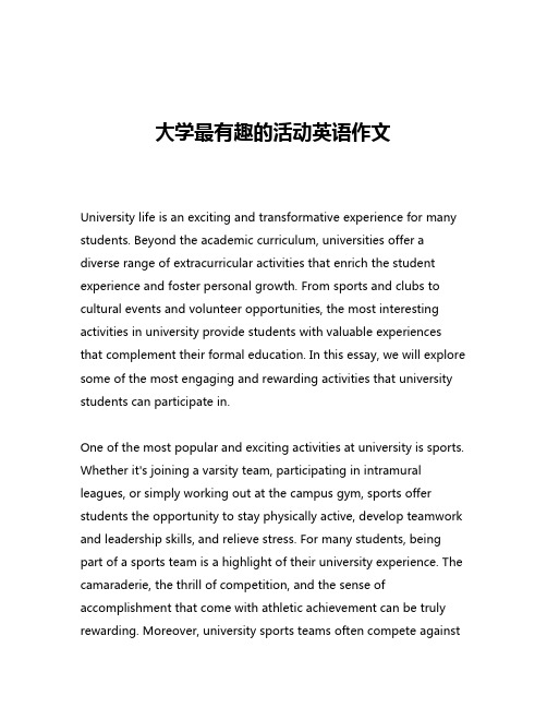 大学最有趣的活动英语作文