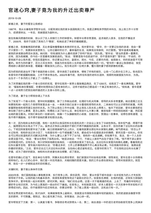 官迷心窍,妻子竟为我的升迁出卖尊严