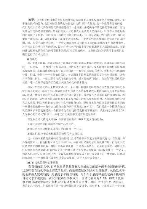 美军标882e翻译
