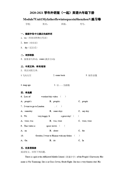 外研版(一起)英语六年级下册Module7Unit1Myfatherflewi