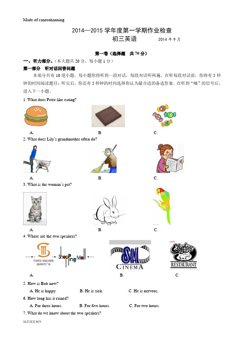 牛津译林版英语九上9月作业检查试题