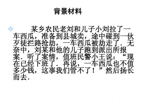 民主监督教学课件