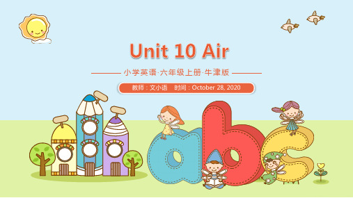 牛津沪教版六上英语课件Unit 10 Air教学课件-附教案