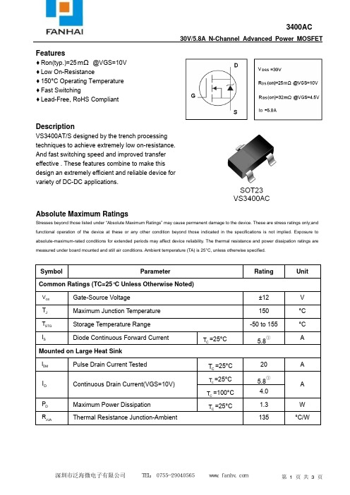 AO3400AC开关MOS管