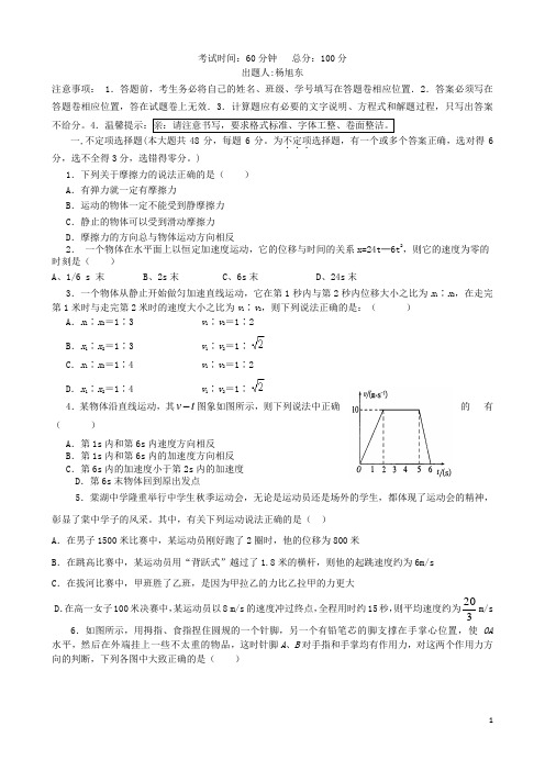 四川省双流县棠湖中学高一物理上学期期中试题新人教版