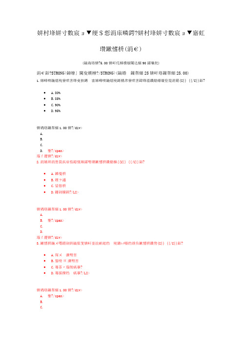 水利水电工程管理与实务-水利水电工程建筑材料(一)