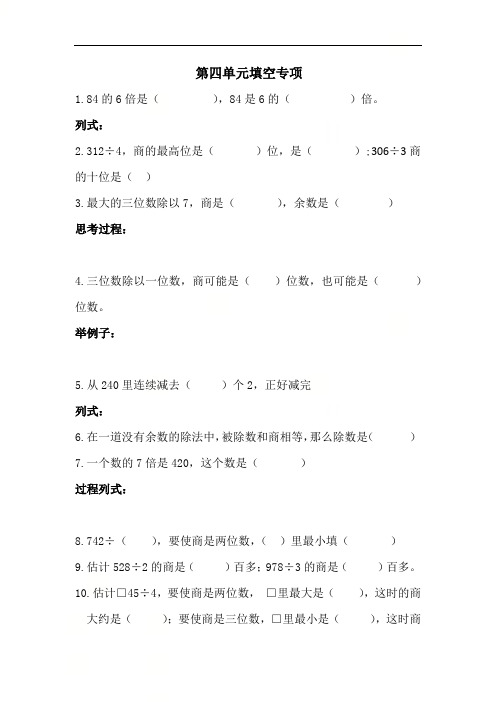 苏教版三年级数学下册一周一练周末数学作业