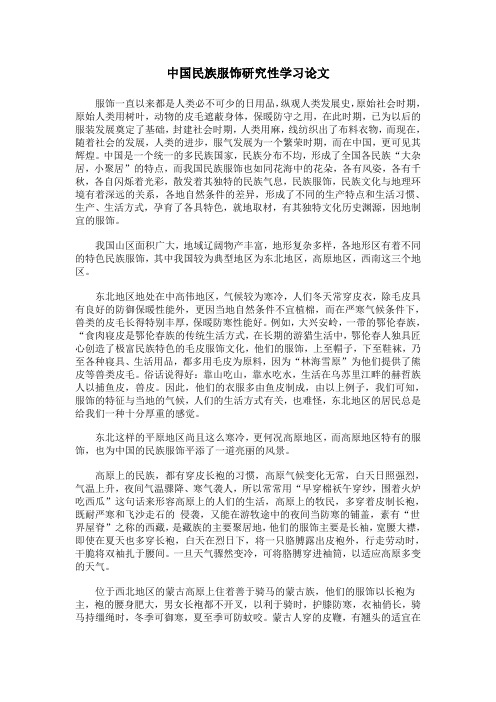 研究性学习结果