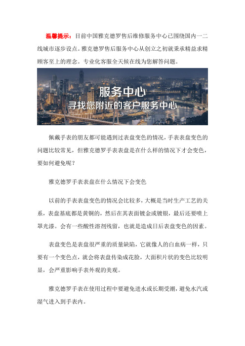 雅克德罗售后维修点