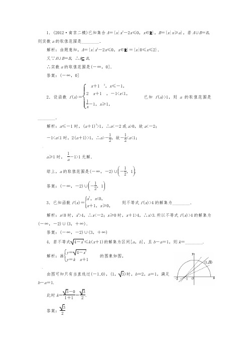 一元二次不等式及其解法练习题