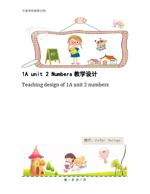 1A unit 2 Numbers教学设计